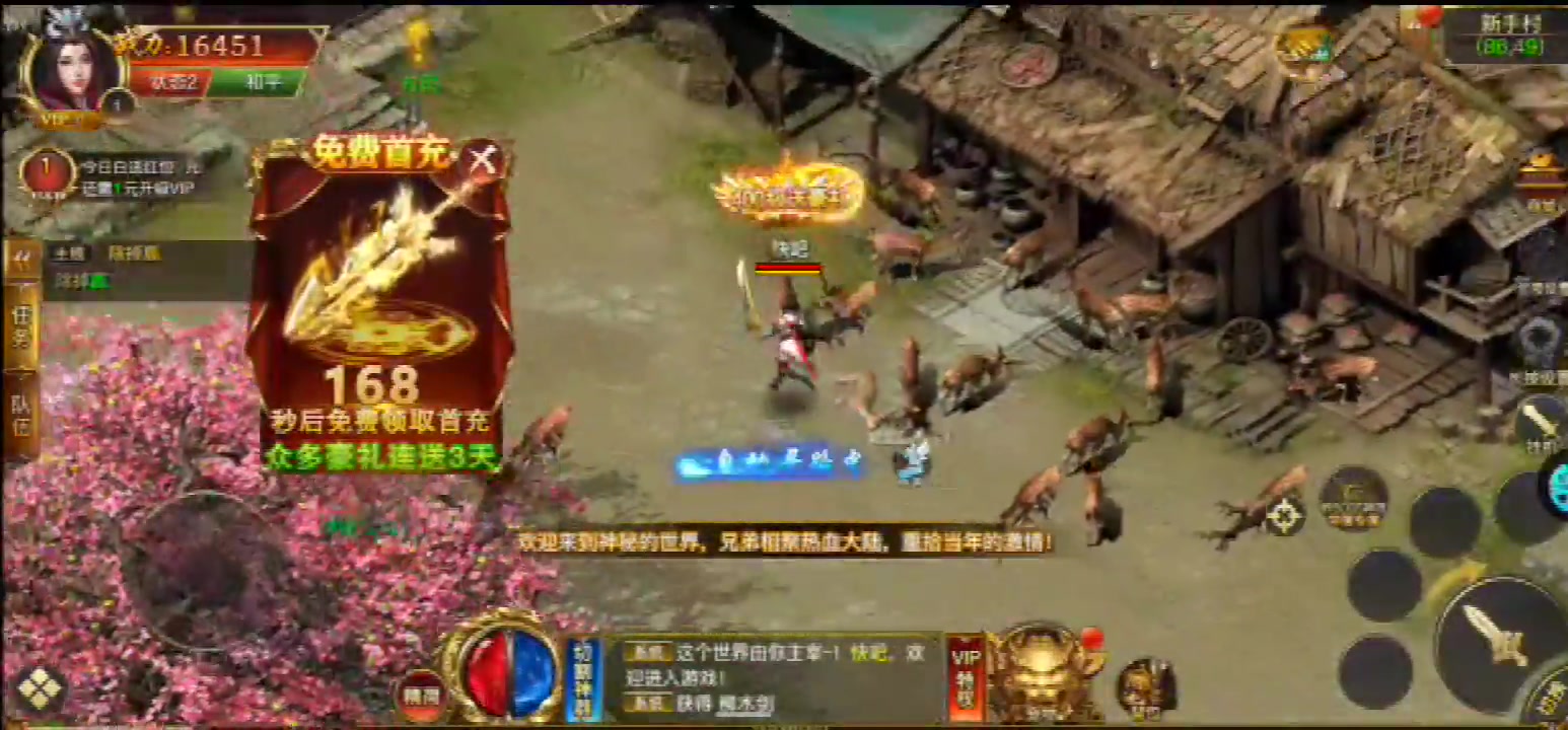 龍刃 手機版