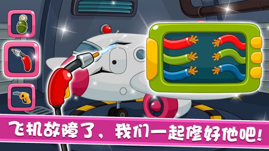寶寶航空公司最新版