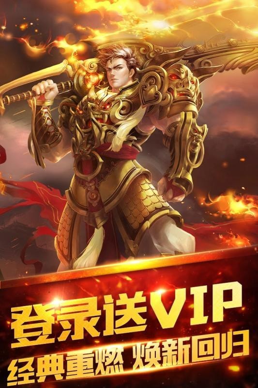 龍城戰歌歐皇版