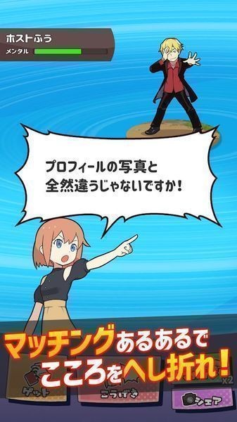 配對戰斗