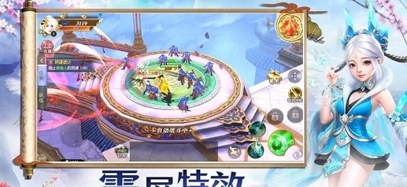 仙俠之琉璃美人