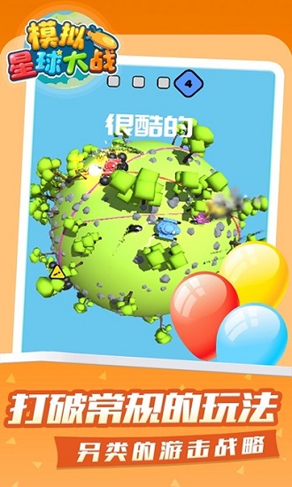 模擬星球大戰手游