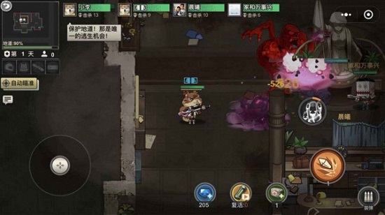 末日終結者最新版