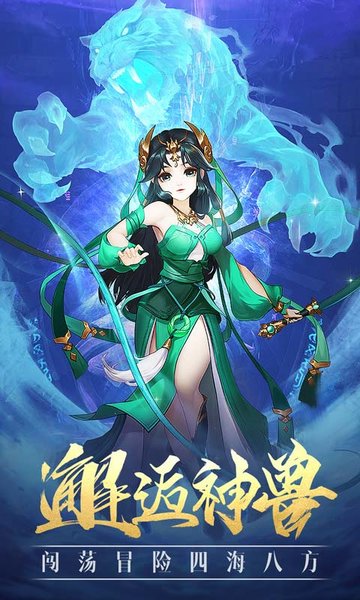 封神學院領紅包1000