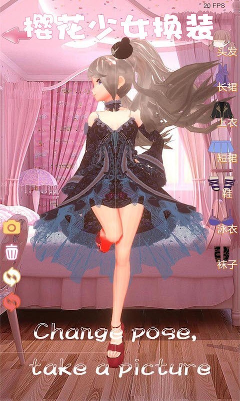櫻花少女換裝