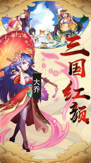 蜀將戰記商城版