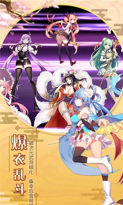 萌戰(zhàn)無(wú)雙 GM版