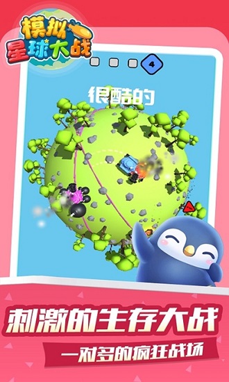 模擬星球大戰手游