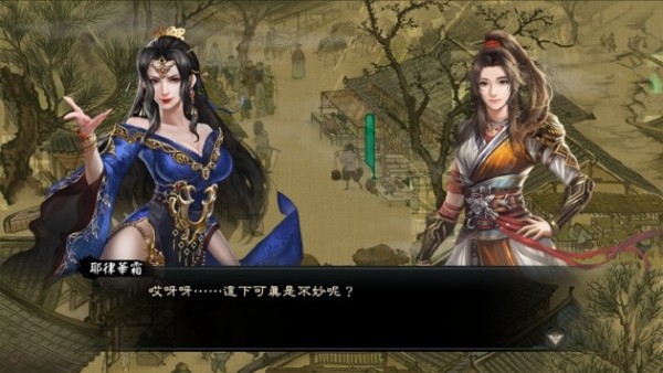江湖御俠客