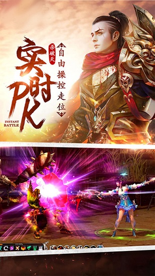 仙俠江湖情最新版