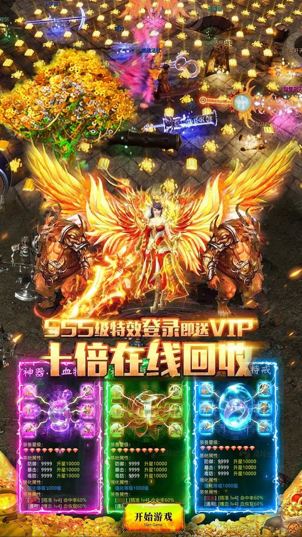 新傳世