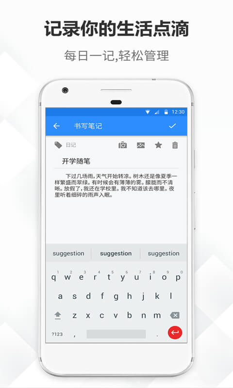 大象筆記