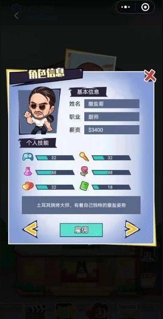 網(wǎng)紅創(chuàng)造營紅包版