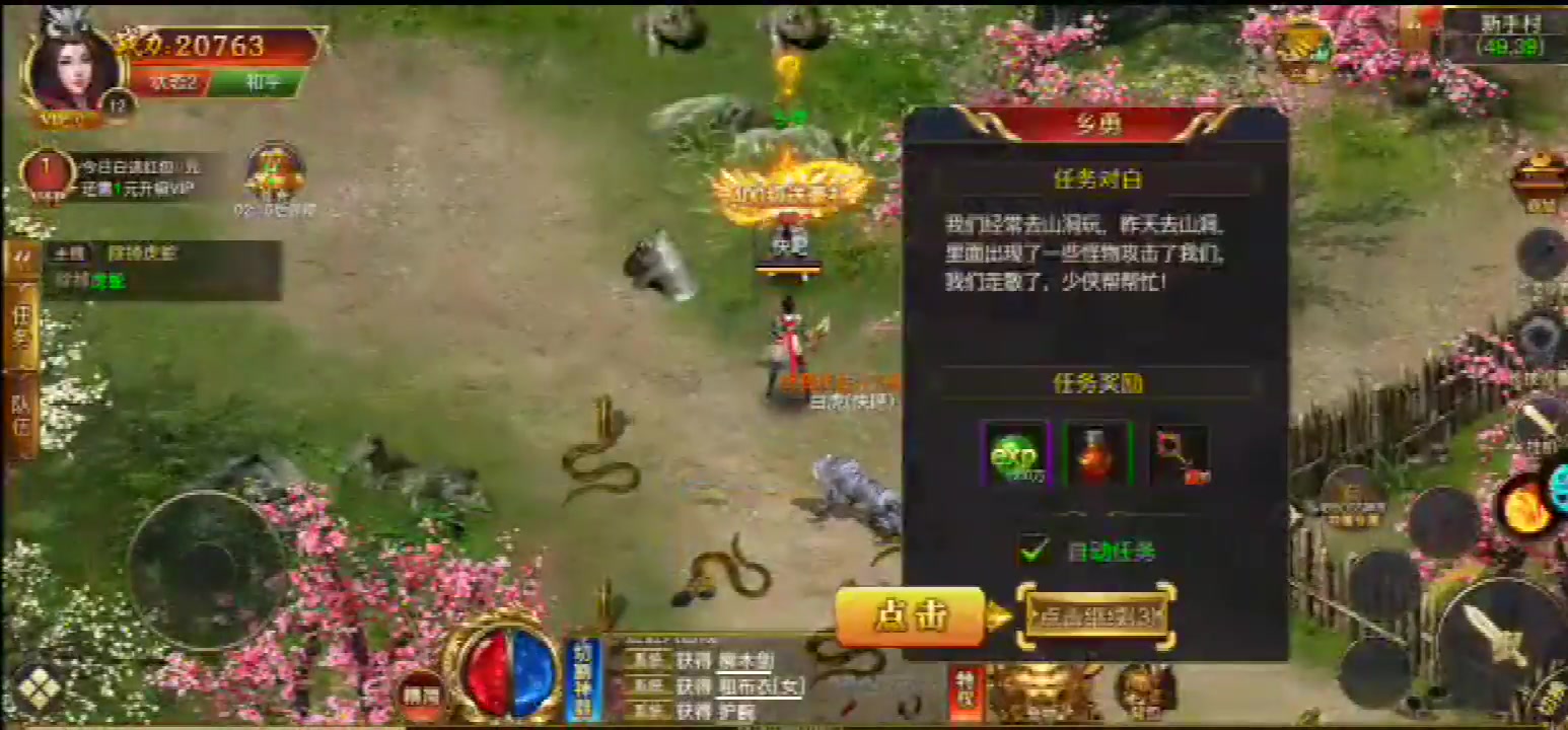 龍刃