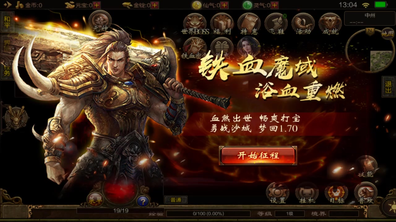 傳奇國(guó)度上線送VIP9