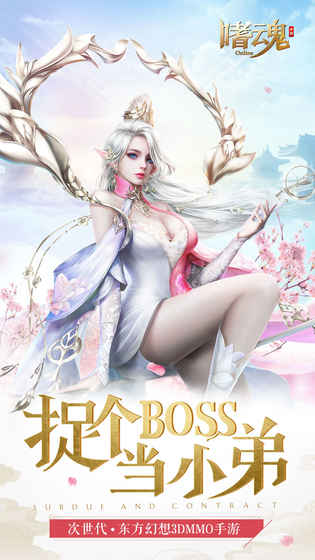 嗜魂online紅包版
