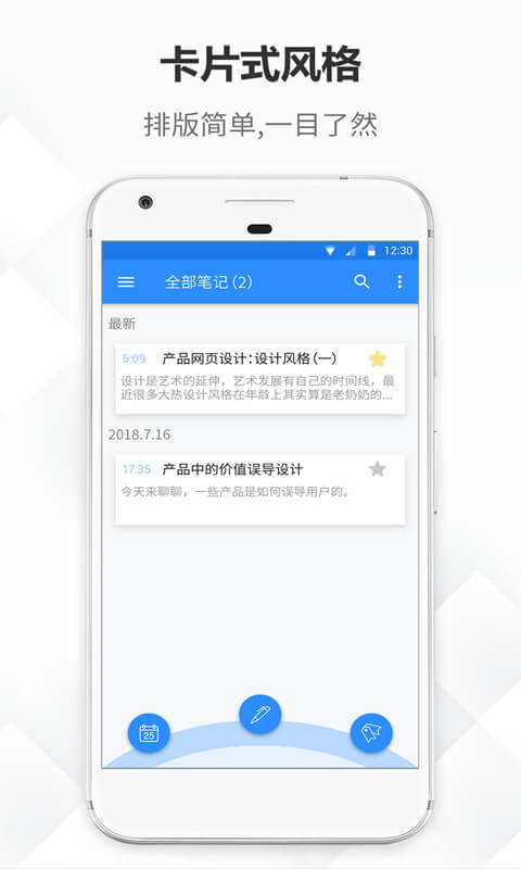 大象筆記