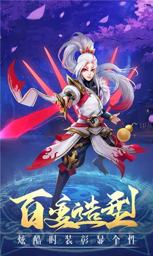 封神仙俠