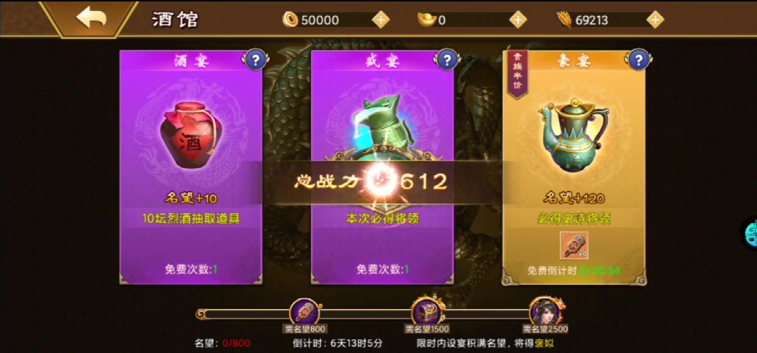 英雄霸業(yè)手游