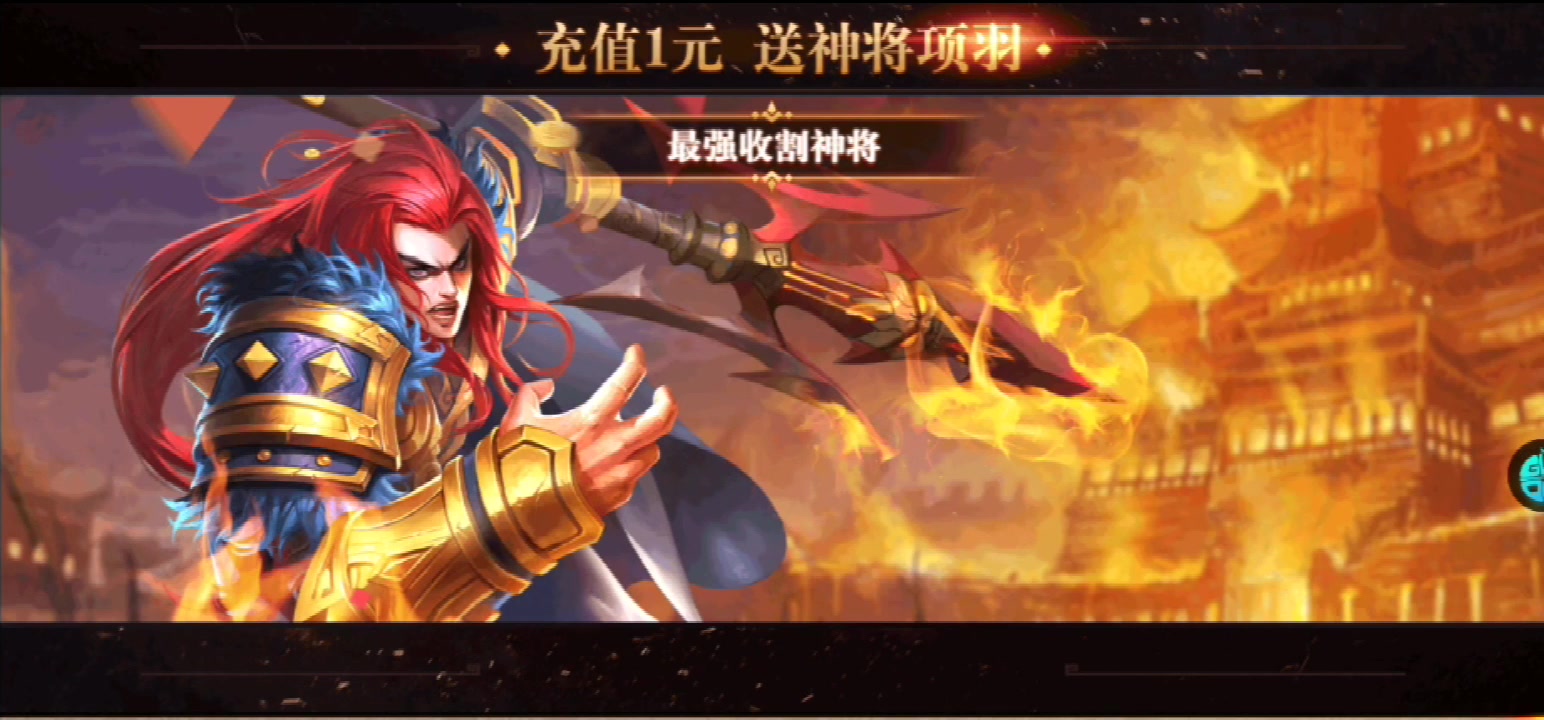 英雄霸業(yè)