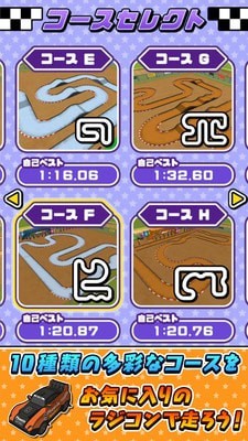 遙控越野車競賽