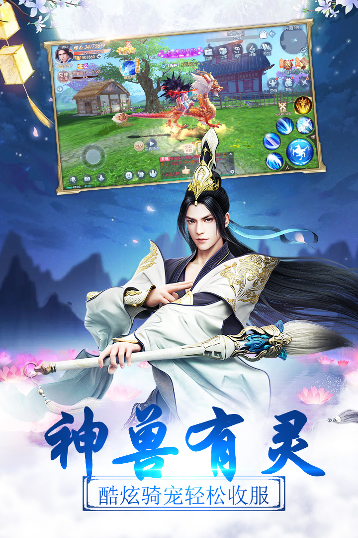 劍勤四海 九游版