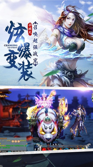 仙俠江湖情最新版
