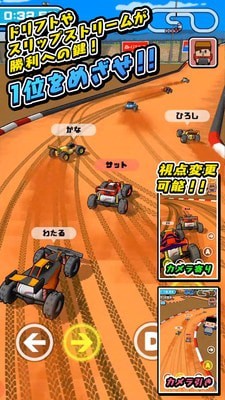 遙控越野車競賽
