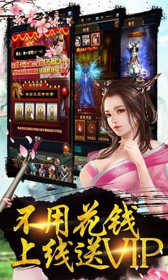 仙俠來了官方版