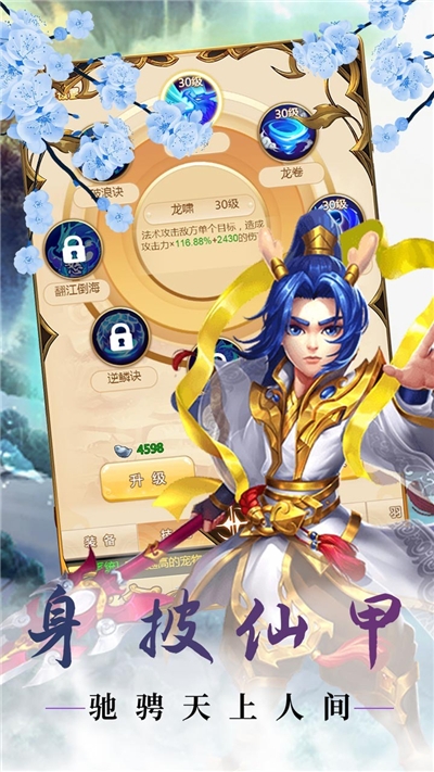 龍狀元 無(wú)限金幣版