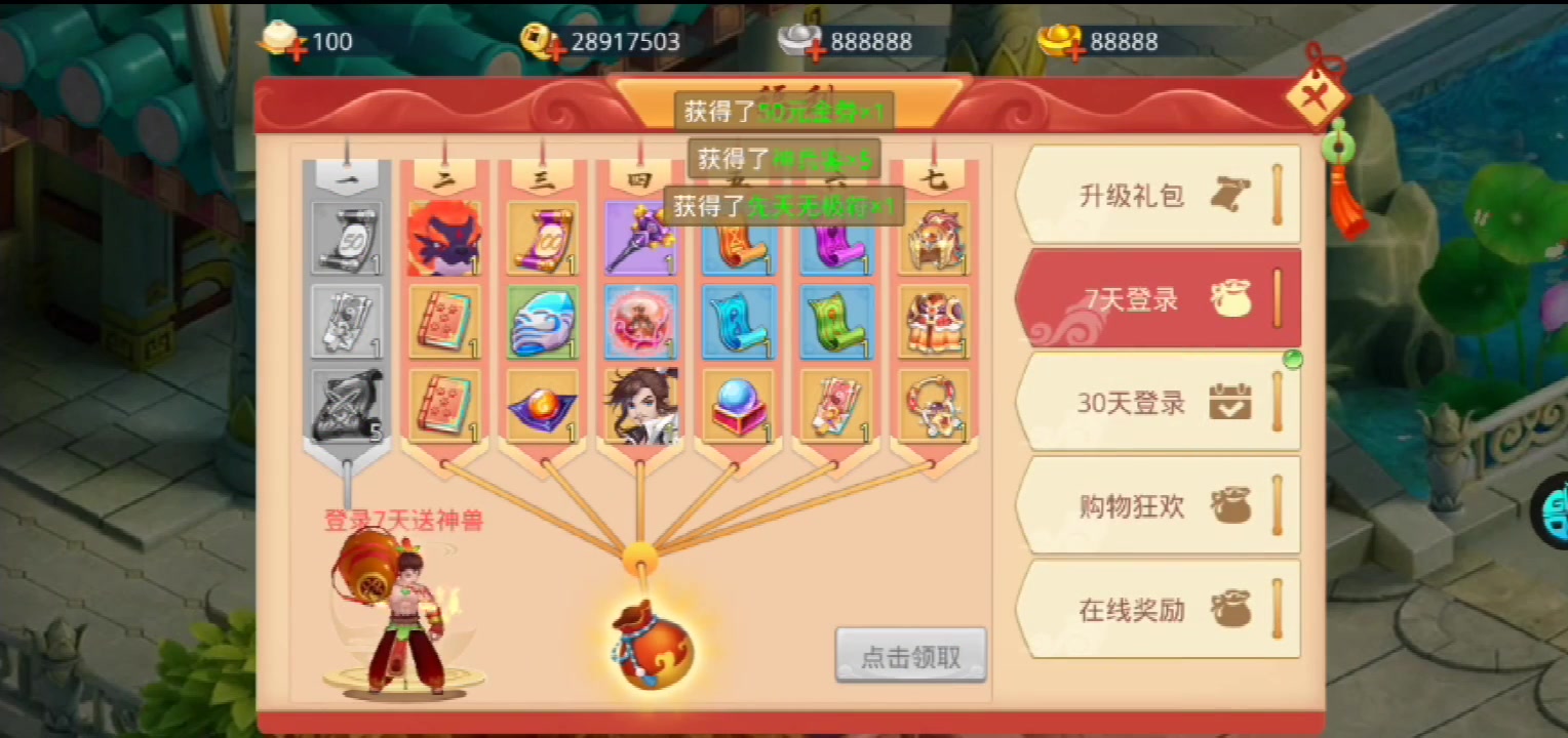 笑傲仙侠