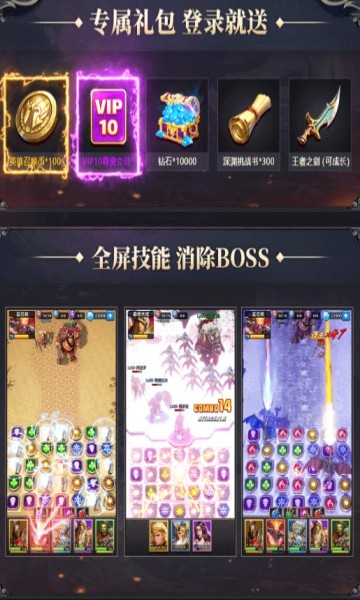諸神消消樂