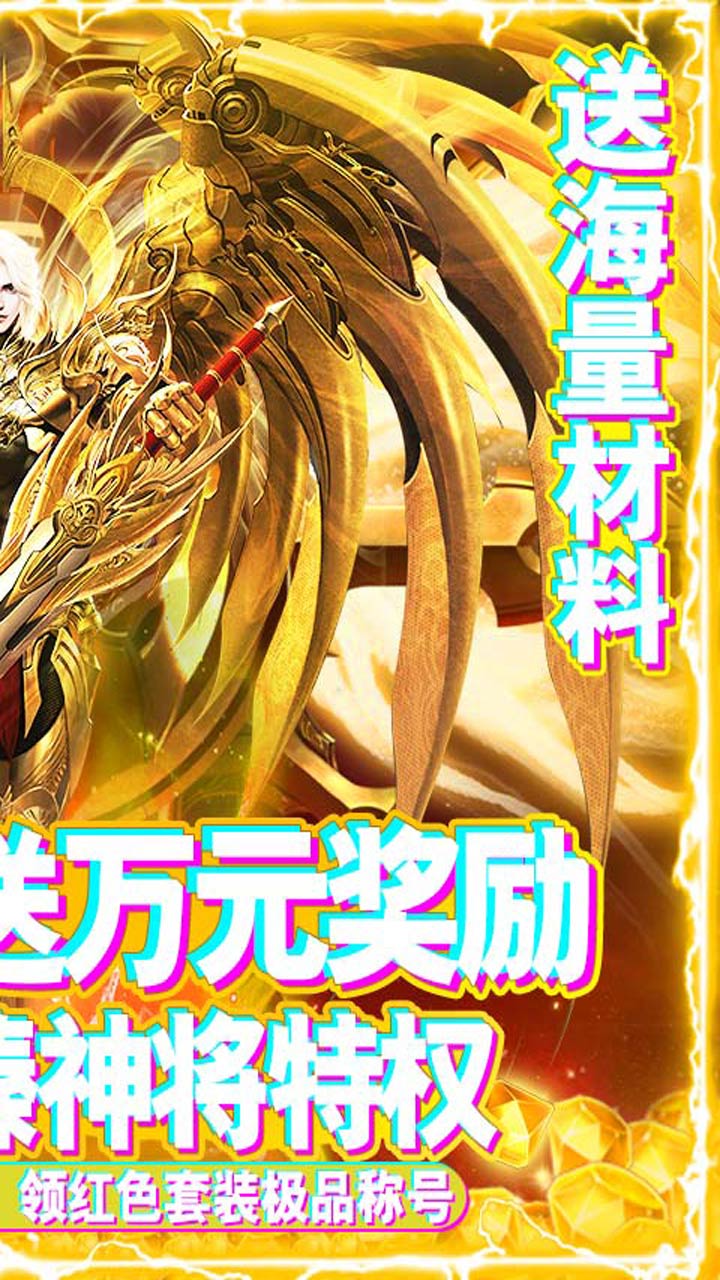 诸神国度BT（万元超强版） 果盘版