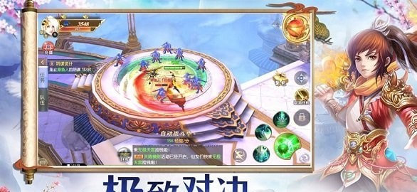 仙俠之琉璃美人