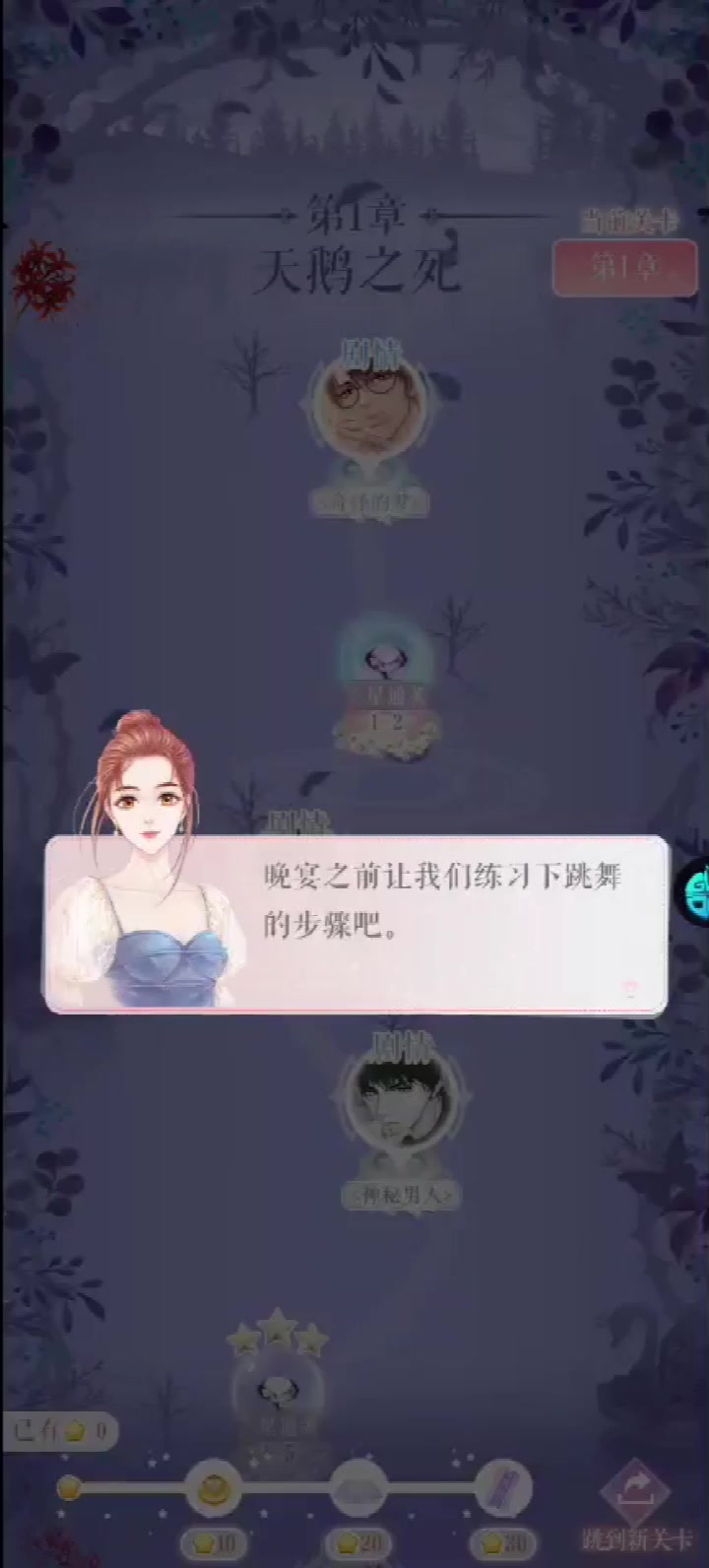 糖果公主3：星夢(mèng)芭蕾手游