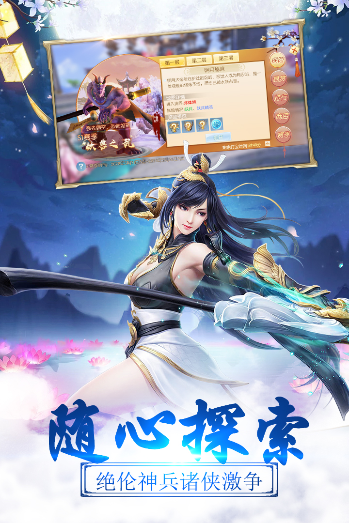 劍勤四海 九游版