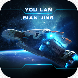 幽藍邊境國際服