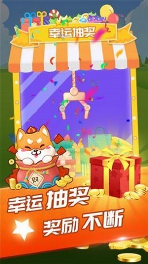 萌犬世界紅包版