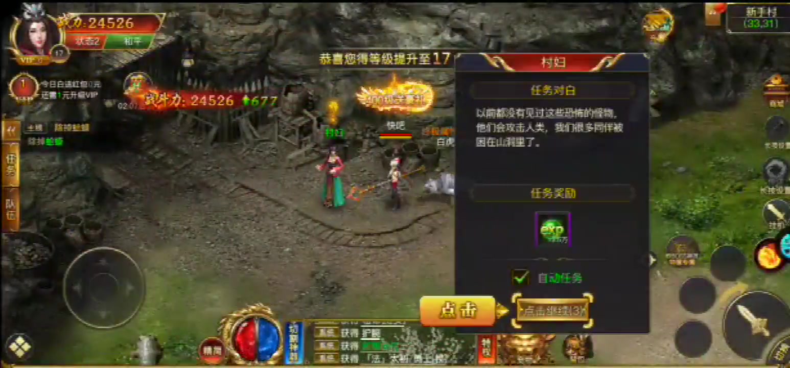 龍刃 手機版