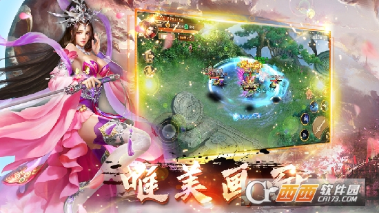 仙夢(mèng)傳說(shuō)
