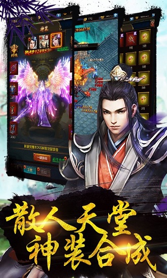 仙俠來了官方版