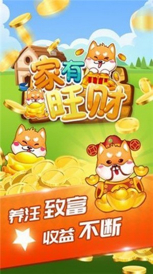 萌犬世界紅包版