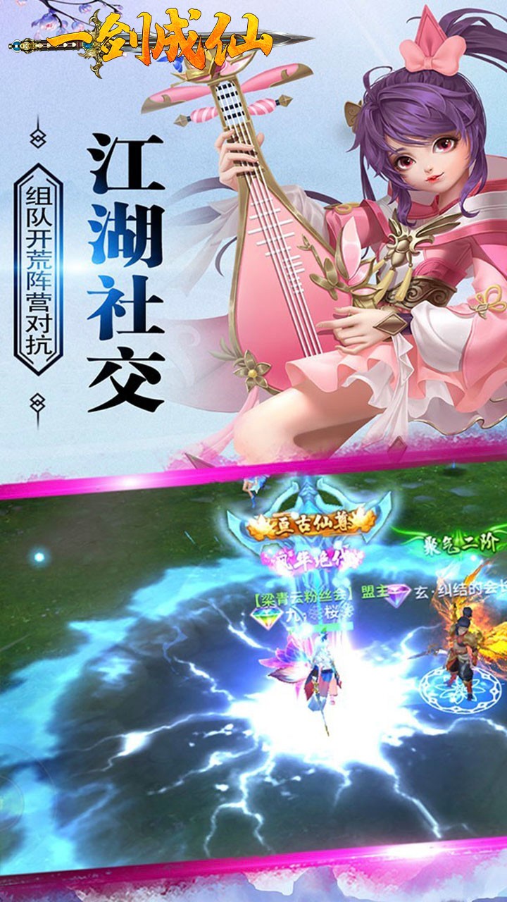 一劍成仙GM商城版