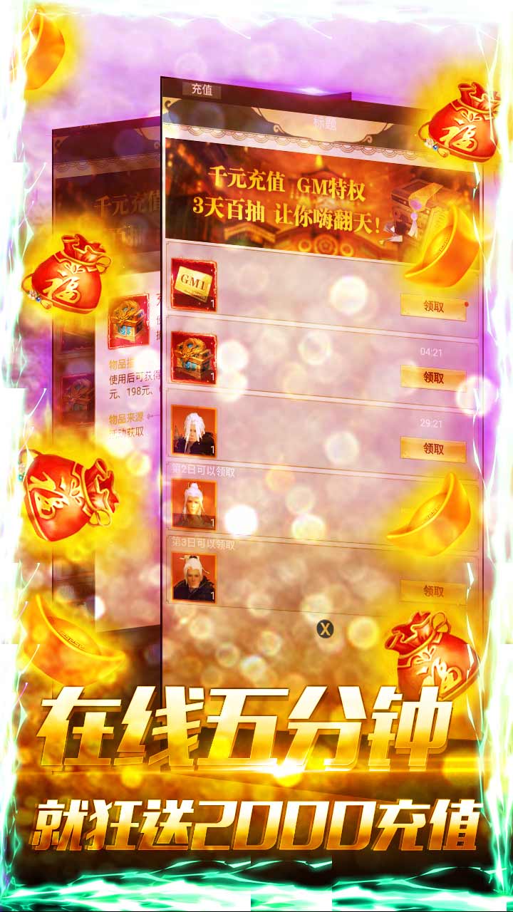 剑侠棋缘BT 果盘版