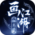 杯莫停 手游