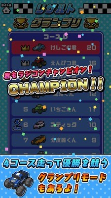 遙控越野車競賽
