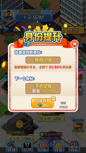賺他一個(gè)億賀歲版