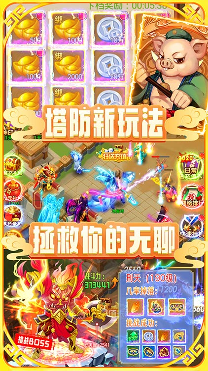 大圣神威禮包兌換碼版