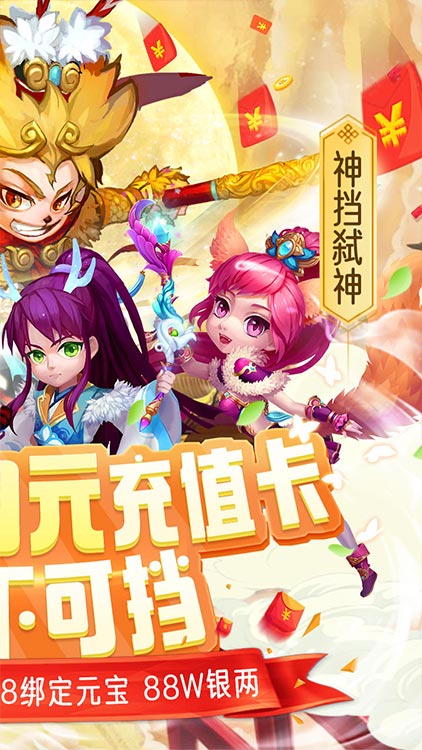 大圣神威特充超V版