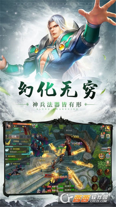 西游之猴王修仙